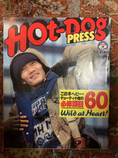 Hot Dog PRESS no.6