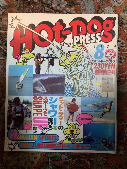 Hot Dog PRESS no.2  