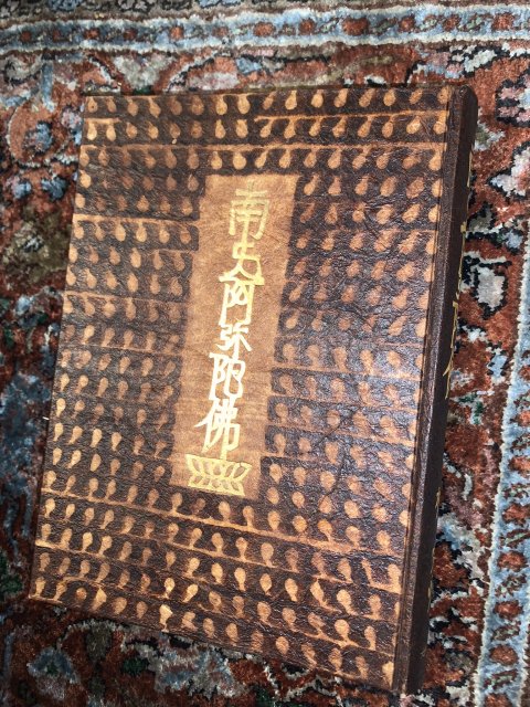 南無阿弥陀仏 （特製本） - 古本屋 Tweed Books