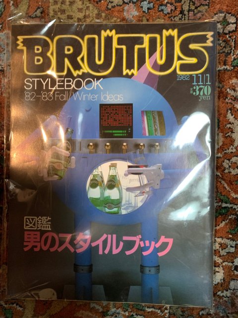 BRUTUS  53  図鑑 男のスタイルブック  ’82 ’83 FALL WINTER