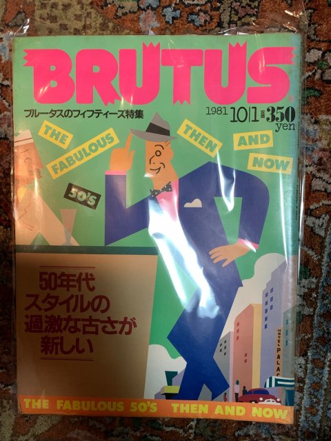 BRUTUS 28 50年代スタイルの過激な古さが新しい - 古本屋 Tweed Books