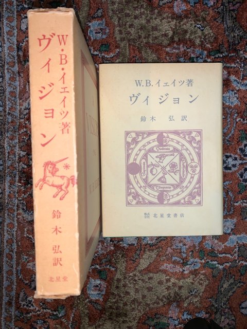 ヴィジョン - 古本屋 Tweed Books