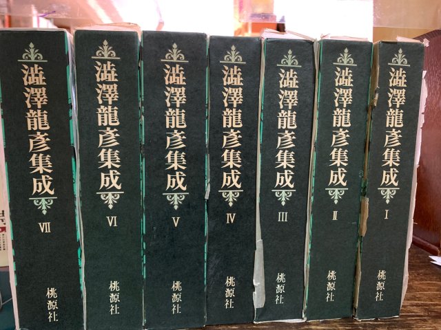 澁澤龍彦集成 全７冊セット - 古本屋 Tweed Books