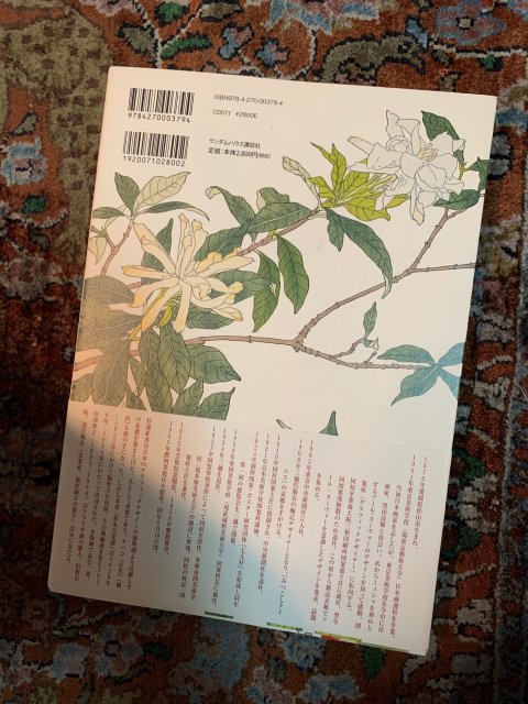 非水百花譜 - 古本屋 Tweed Books