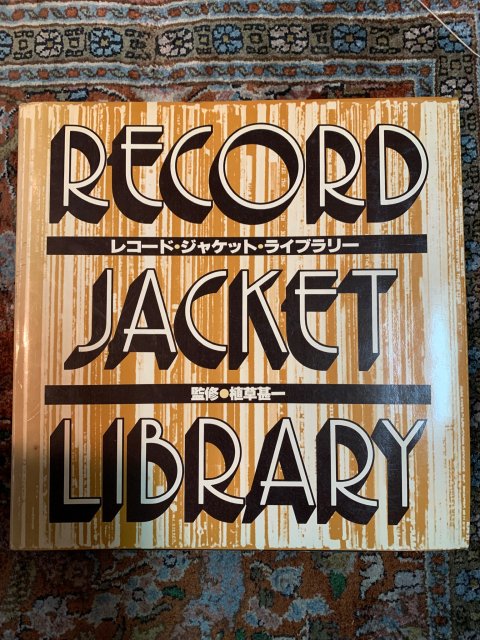 レコード・ジャケット・ライブラリー