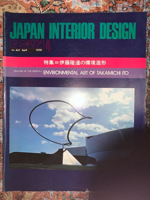 ƥꥢ  JAPAN INTERIOR DESIGN 241
