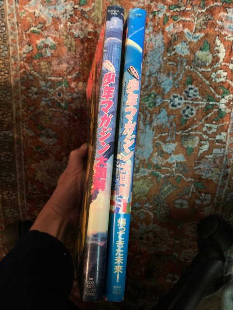 REMIX 少年マガジン　大図鑑　1.2巻　 2冊セット - 古本屋　Tweed Books