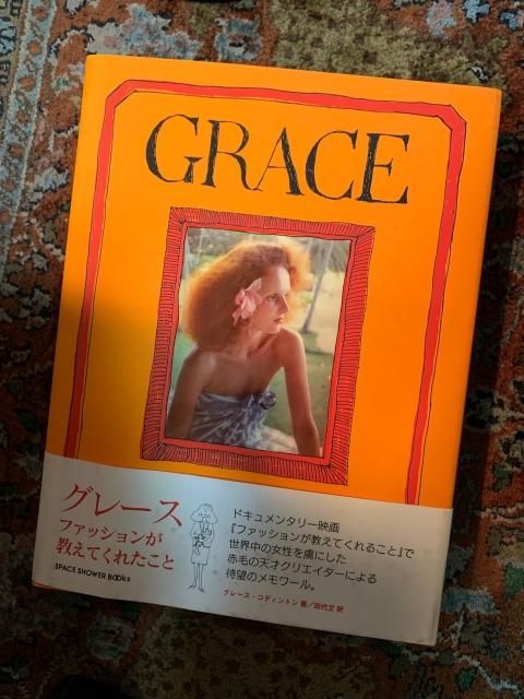 グレース : ファッションが教えてくれたこと GRACE グレース ファッションがおしえてくれたこと - 古本屋