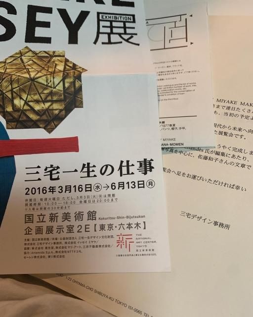 ISSEY MIYAKE MAKING THINGS （チラシ付） - 古本屋 Tweed Books