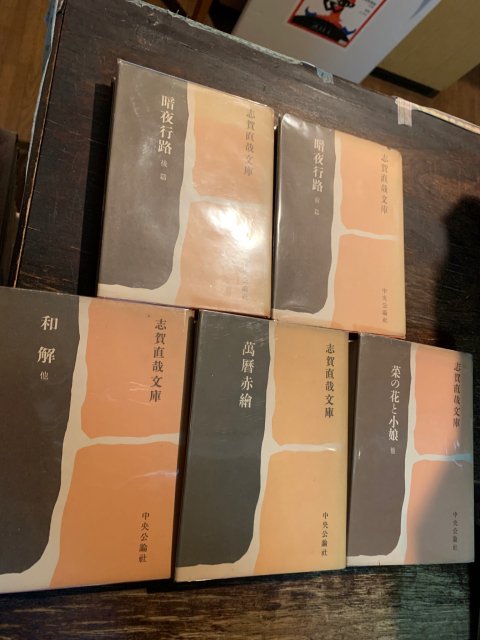 志賀直哉文庫 全5冊揃 セット - 古本屋 Tweed Books