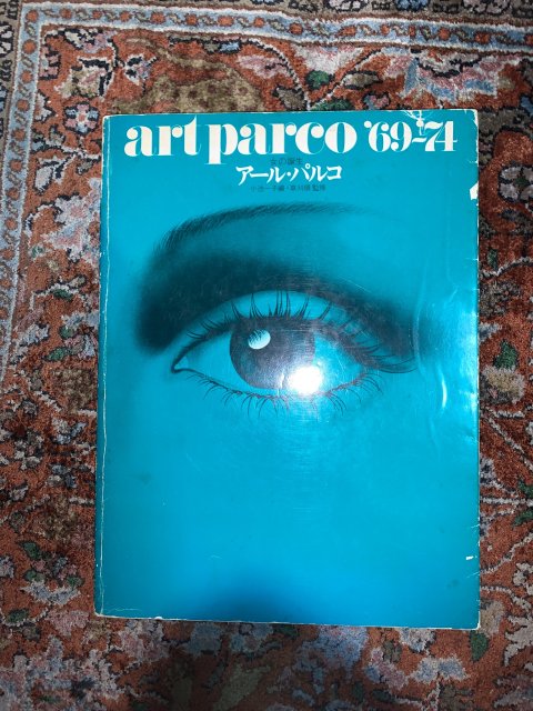 アール・パルコ　女の誕生　art parco '69 - '74