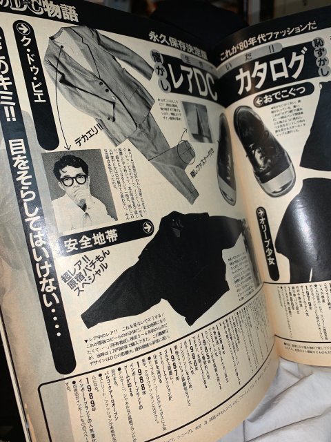 宝島 1992年12月24日号 NO.262 - 古本屋 Tweed Books