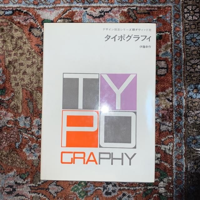 古本まとめ売り 美術 デザイン 建築 思想 古本まとめ売り 美術 デザイン 建築 思想