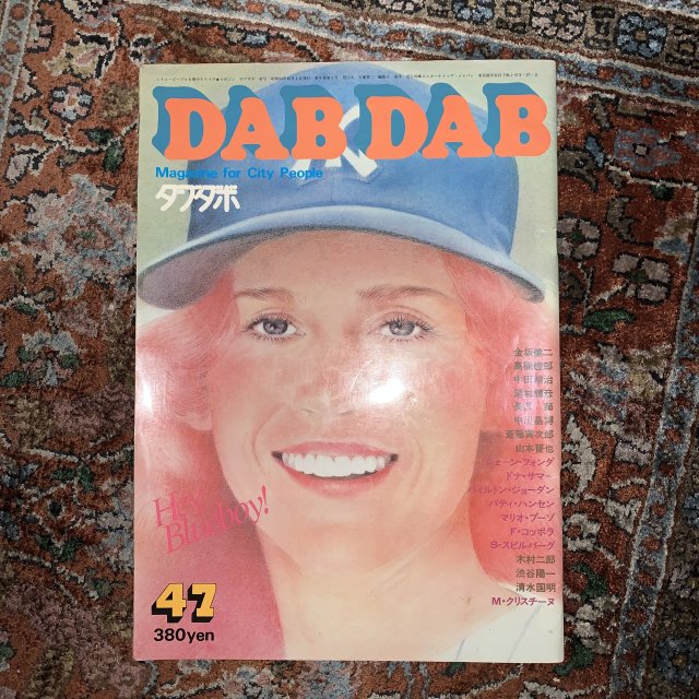DAB DAB ֥ܡMagazine for City People 47