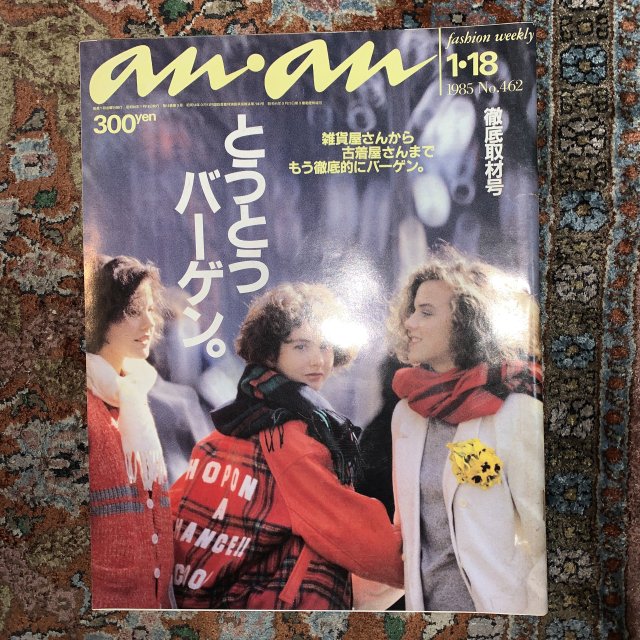 an・an アンアン no.462
