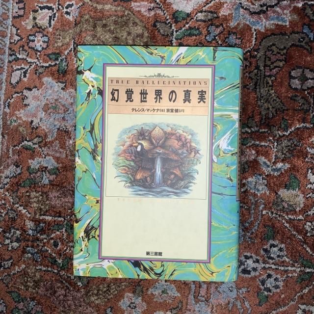 世界的に有名な 幻覚世界の真実 Books Tweed 古本屋 - 洋書