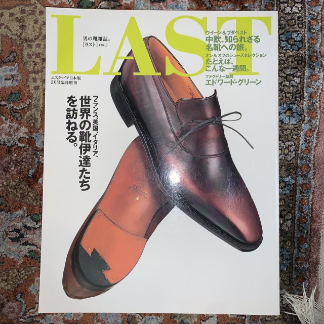 LAST　ラスト　vol.3 男の靴雑誌