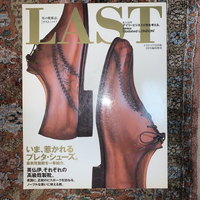LAST　ラスト　vol.5  男の靴雑誌。