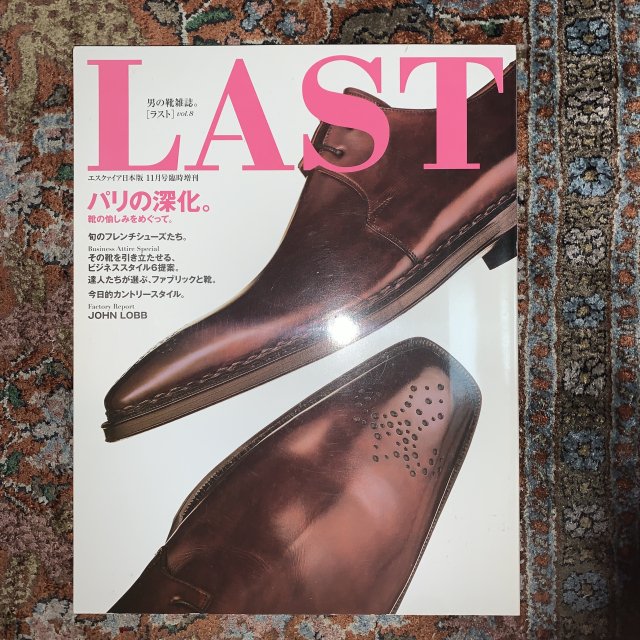 LAST　ラスト　vol.8 男の靴雑誌