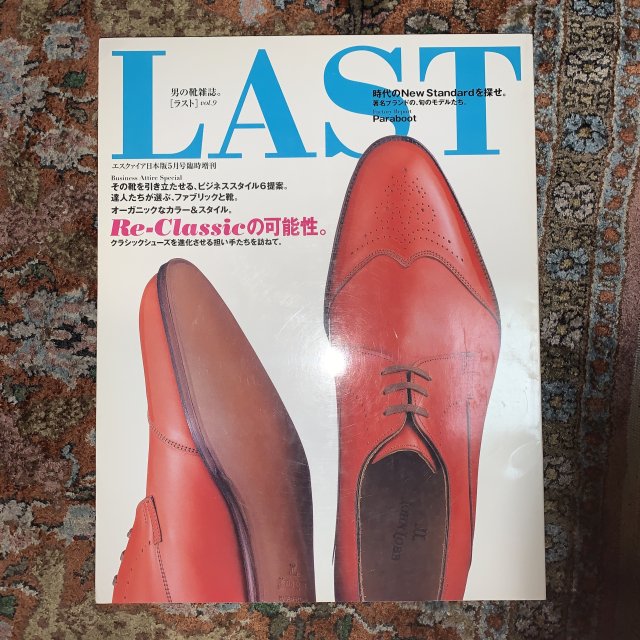 LAST　ラスト　vol.9 男の靴雑誌