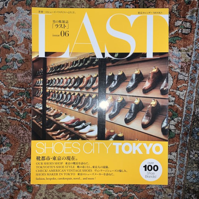LAST　ラスト　issue06 男の靴雑誌