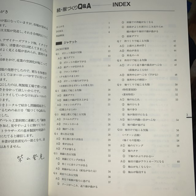 続・服づくりQ&A 陥りやすい問題点と対策 - 古本屋 Tweed Books