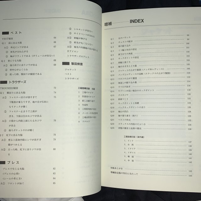 続・服づくりQ&A 陥りやすい問題点と対策 - 古本屋 Tweed Books