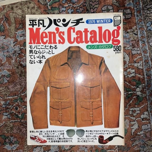 平凡パンチ　Men's Catalog メンズカタログ　1976 WINTER - 古本屋　Tweed Books