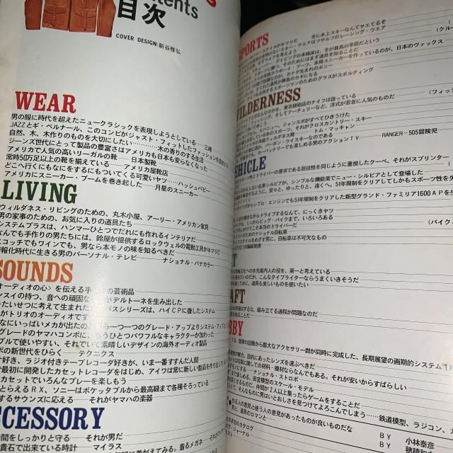 平凡パンチ Men's Catalog メンズカタログ 1976 WINTER - 古本屋 Tweed 