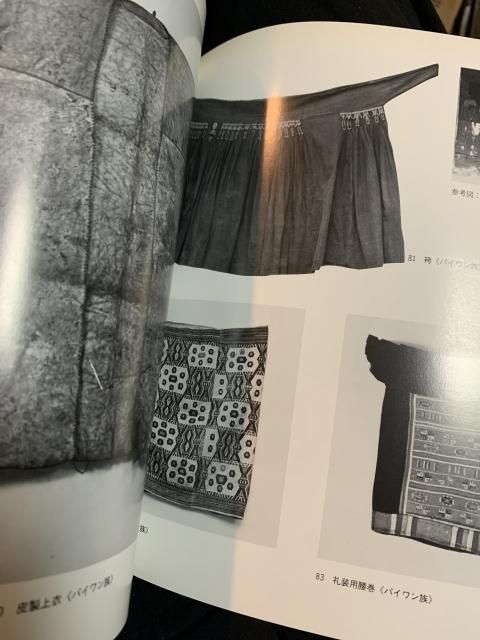 台湾　民族　装飾品 台湾先住民族 パイワン族 ／ ビーズ飾り帯（ あるいは襷 ） | FUCHISO