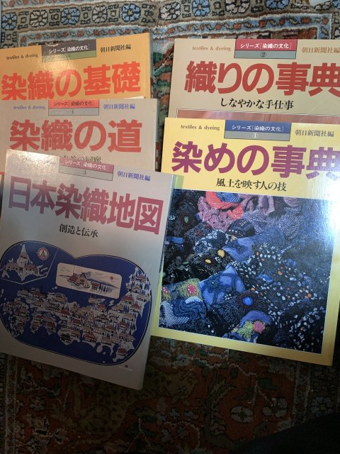 シリーズ　染織の文化　全5冊揃　「染の事典」「織りの事典」「日本染織地図」「染織の町」「染織の基礎」
