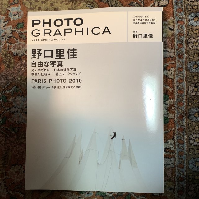 <img class='new_mark_img1' src='https://img.shop-pro.jp/img/new/icons2.gif' style='border:none;display:inline;margin:0px;padding:0px;width:auto;' />PHOTO GRAPHICA 2011 SPRING Vol.21 野口里佳　フォトグラフィカ