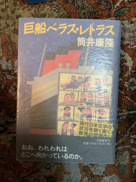 日本の文芸(小説・随筆・評論 / 絵本など) - 古本屋 Tweed Books 日本の文芸(小説・随筆・評論 / 絵本など) - 古本屋 Tweed Books