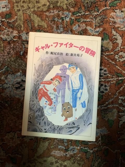 日本の文芸(小説・随筆・評論 / 絵本など) - 古本屋 Tweed Books 日本の文芸(小説・随筆・評論 / 絵本など) - 古本屋 Tweed Books