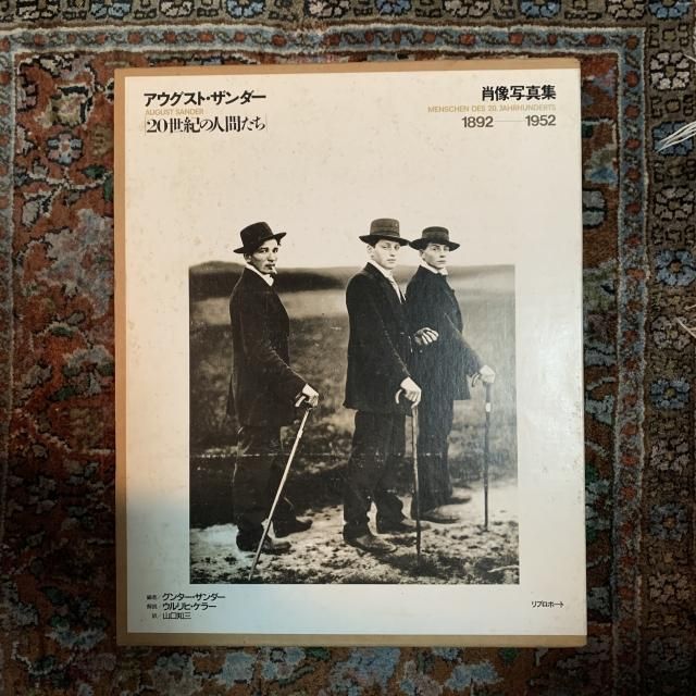 安い直売 August Sander《訳あり》希少 20世紀の人間たち 独語版