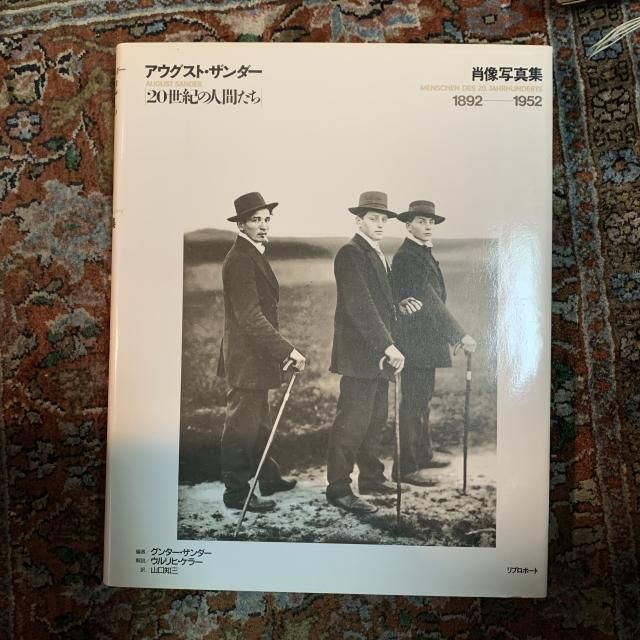 20世紀の人間たち / アウグスト・ザンダー - 古本屋 Tweed Books