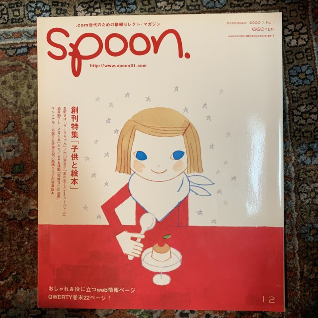 spoon. סϴ