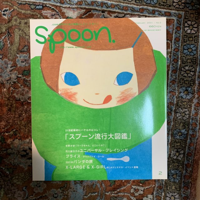 spoon. סNo.2