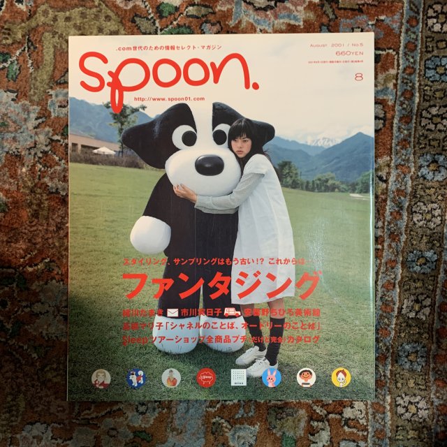 <img class='new_mark_img1' src='https://img.shop-pro.jp/img/new/icons6.gif' style='border:none;display:inline;margin:0px;padding:0px;width:auto;' />spoon. スプーン　No.5
