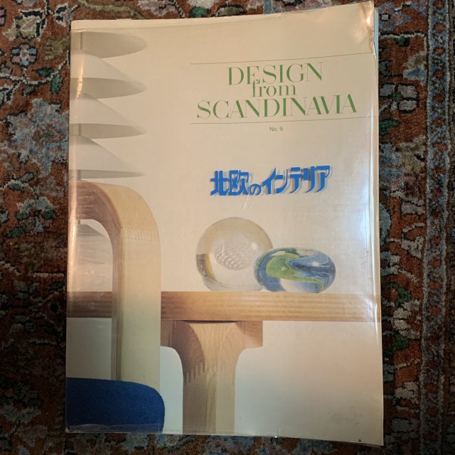 即納特典付き デザイン フロム スカンジナビア 4冊 navis.co.jp