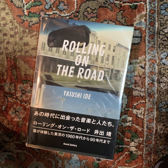 ROLLING ON THE ROAD 僕が体験した東京の1960年代から90年代まで
