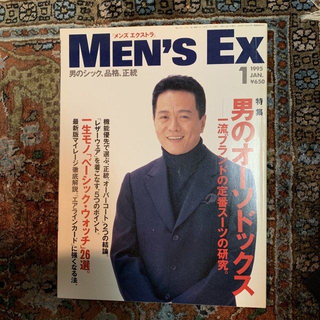 MEN'S EX  󥺥ȥ顡NO.9