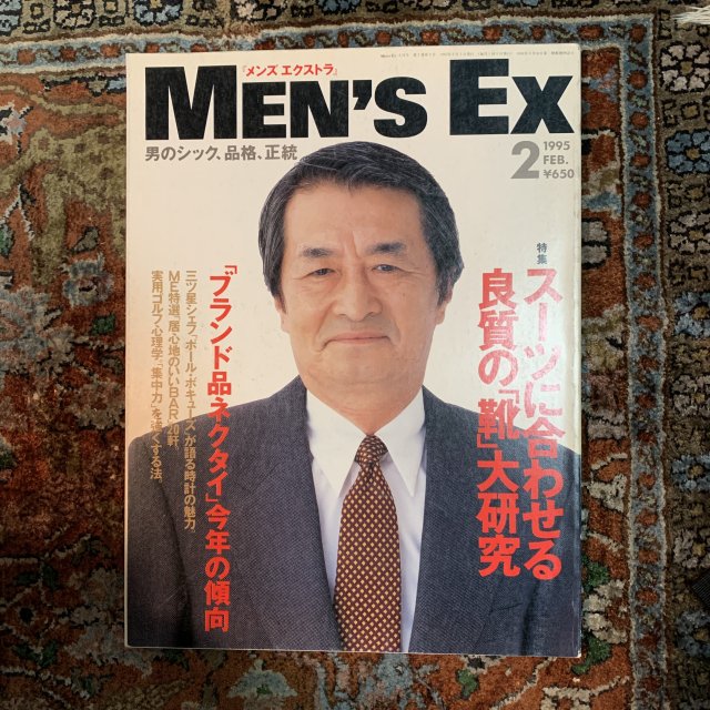 MEN'S EX  󥺥ȥ顡NO.10