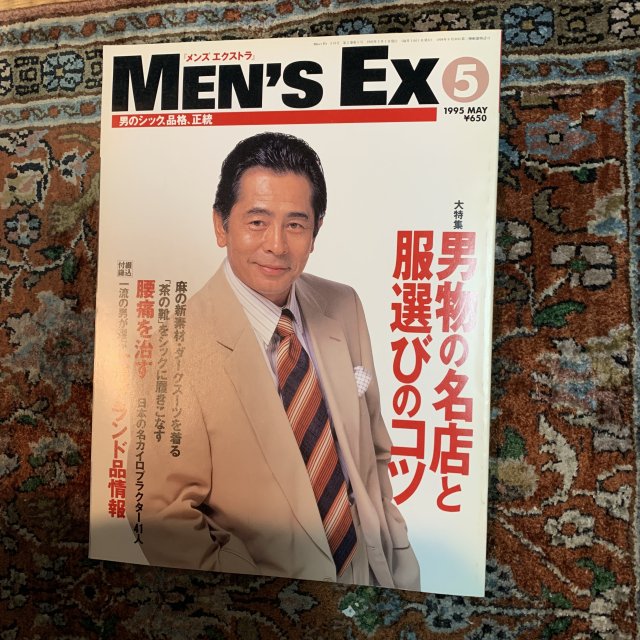 MEN'S EX  󥺥ȥ顡NO.13