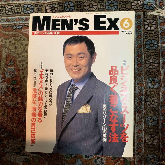 MEN'S EX  󥺥ȥ顡NO.14
