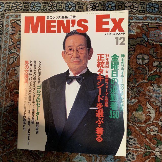 MEN'S EX  󥺥ȥ顡NO.20