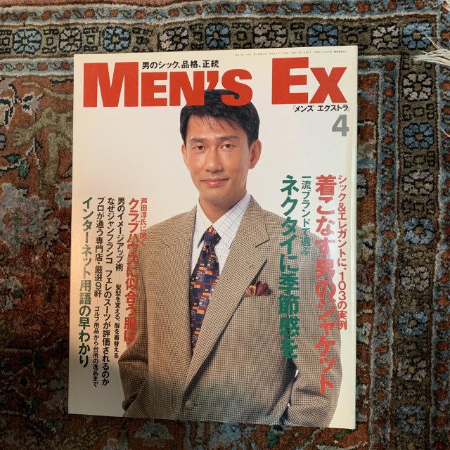 MEN'S EX  󥺥ȥ顡NO.24