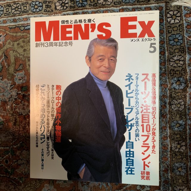 MEN'S EX  󥺥ȥ顡NO.25