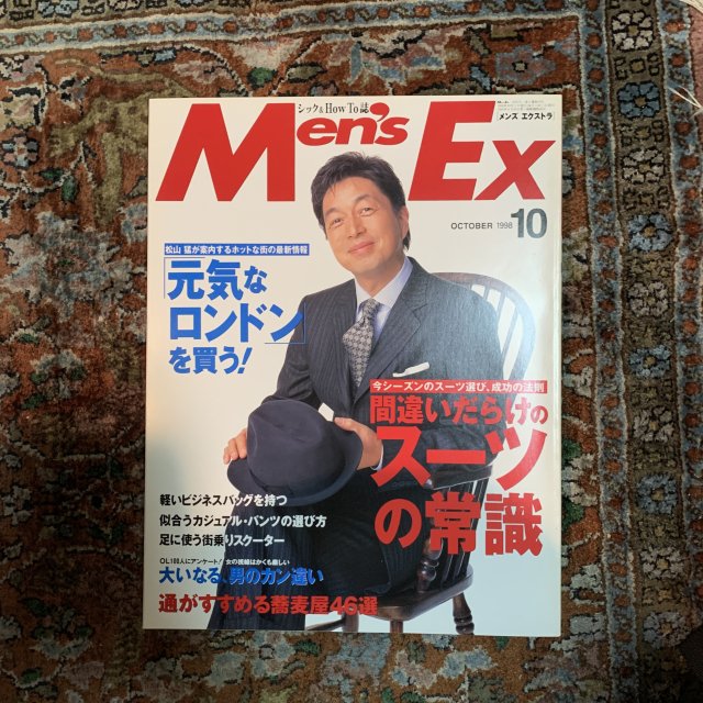 MEN'S EX  󥺥ȥ顡NO.54