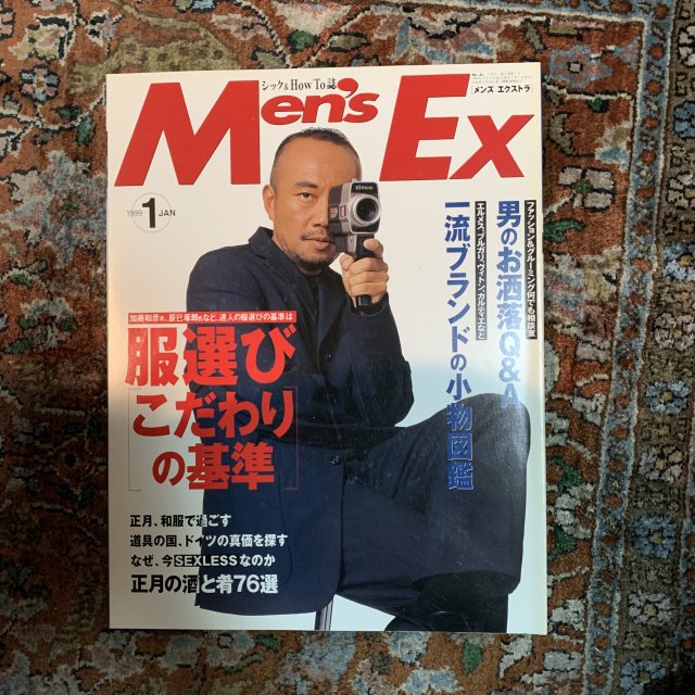 MEN'S EX  メンズエクストラ　NO.57